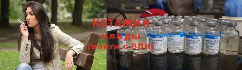 купить   shop наркотические препараты  Кетамин VHQ  Вельск 